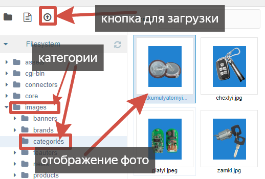 Загрузка фото/картинки